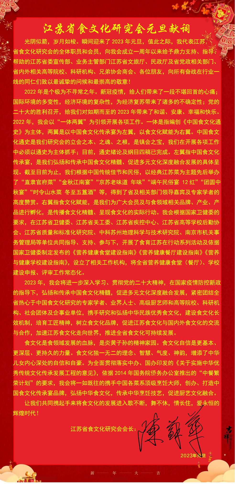 微信图片_20221231153551.jpg